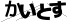 CAPTCHA